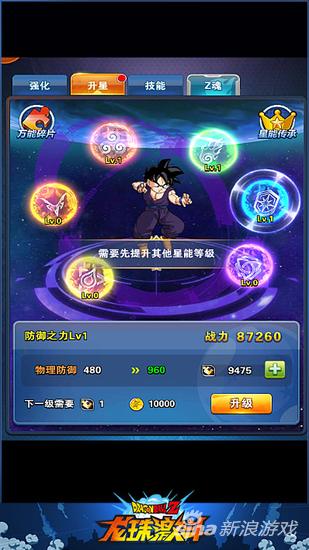 龙珠激斗v8魂匣党攻略简述