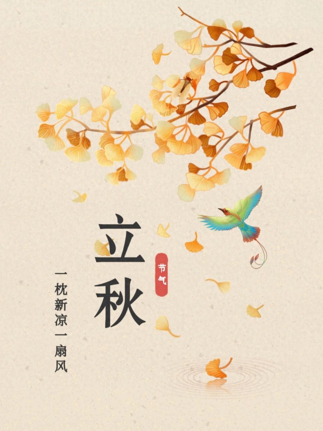一般什么时候立秋