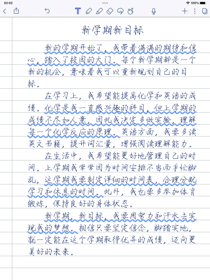 新的开始作文