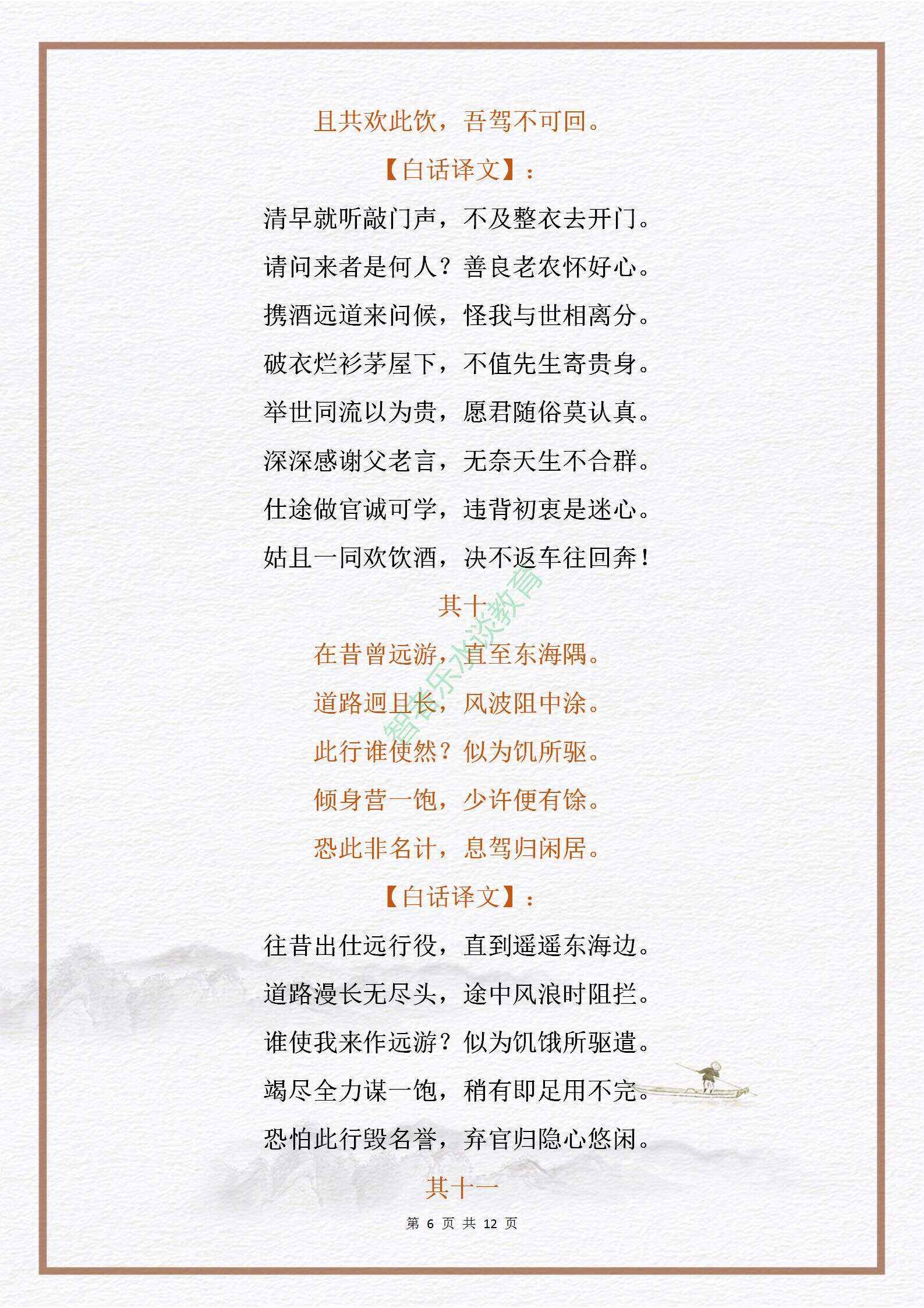 饮酒陶渊明原文翻译及赏析