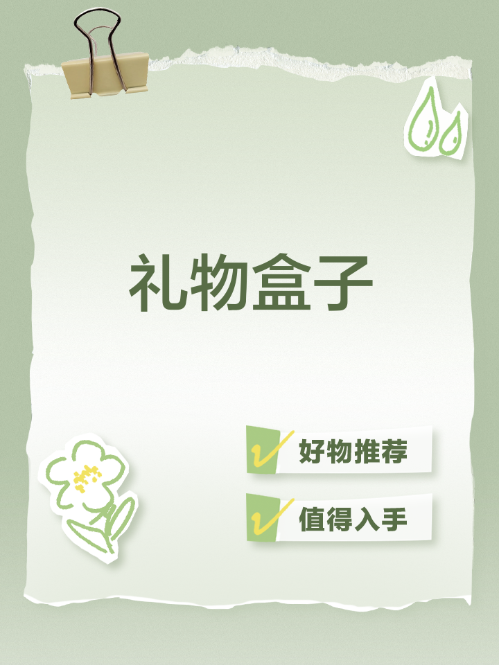 礼物包装方法