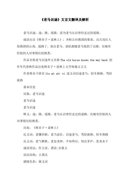 乔山人善琴文言文翻译